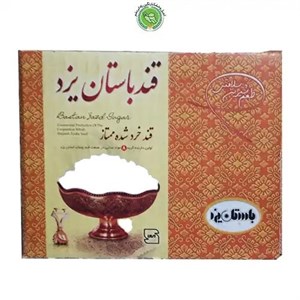 قند شکسته سفید باستان یزد حجم 2 کیلوگرمی