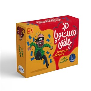 بازی کارتی دزد دست و پا چلفتی نشر نردبان