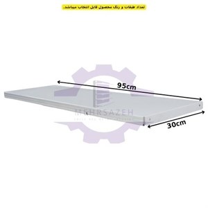 صفحه قفسه فروشگاهی 30*95
