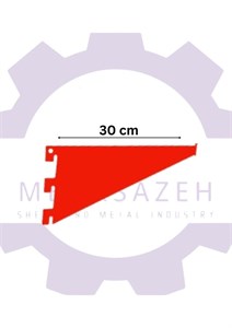 لچکی فروشگاهی 30 سانتی متر