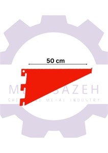 لچکی فروشگاهی 50 سانتی متر