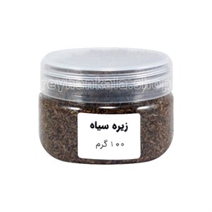 زیره سیاه 100 گرم