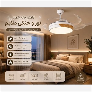 پنکه سقفی لوستر دار تاشو مدل FSD9014