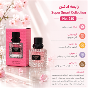 ادکلن والنتینو دونا بورن
