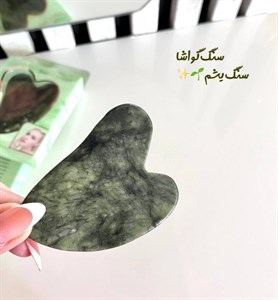 سنگ گواشا یشم