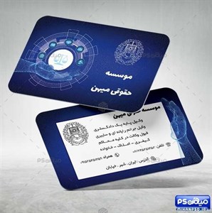 محصولات چاپی کارت ویزیت دفتر وکالت 