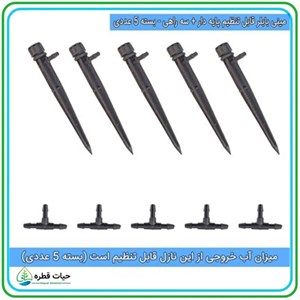 مینی بابلر پایه دار قابل تنظیم
