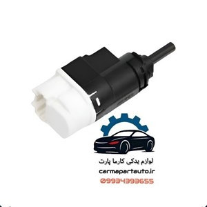 استپ ترمز جدید ال۹۰ اصلی