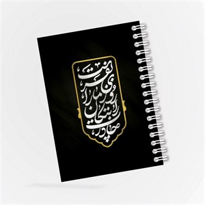 دفترچه مداحی طرح مذهبی کد 123
