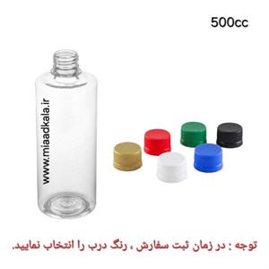 بطری پت نیم لیتری استوانه با درب پلمپ شونده بسته ۲۰۰ عددی