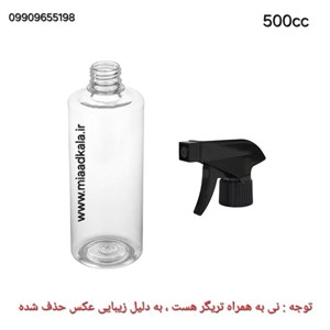ظرف اسپری محلول پاش نیم لیتری مدل استوانه بسته ۲۰۰ عددی