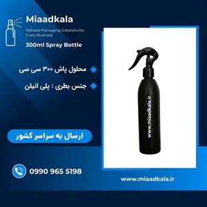 ظرف اسپری مینی تریگر ۳۰۰ سی سی مشکی بسته ۱۰۰ عددی