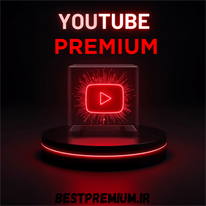 خرید اشتراک یوتیوب پرمیوم | YouTube Premium با تحویل فوری | بست پرمیوم