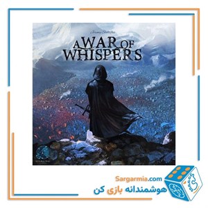 بازی استراتژیک جنگ زمزمه‌ها