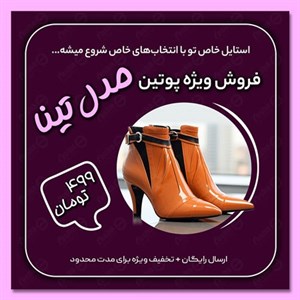 طراحی لایه باز کاور و پست اینستاگرام 01
