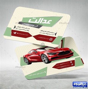 محصولات چاپی کارت ویزیت تعمیرگاه ماشین 