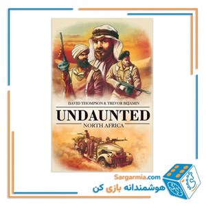 بازی بی‌باکان - شمال آفریقا