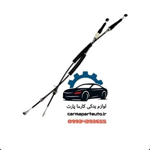 سیم لیور دنده ال 90