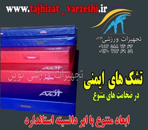 تشک ایمنی 30*200*200 سانت دورو مواد درجه یک تجهیزات ورزشی نوین