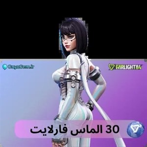 خرید 30 الماس فارلایت