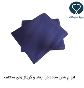 شان غیر استریل ساده