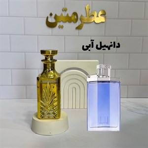 عطر اسانس دانهیل آبی