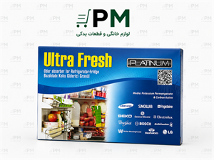 بوگیر یخچال و ساید اولترا فرش سایز بزرگ