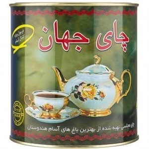 چای سیاه مجلسی جهان – قوطی فلزی ۴۵۰ گرمی