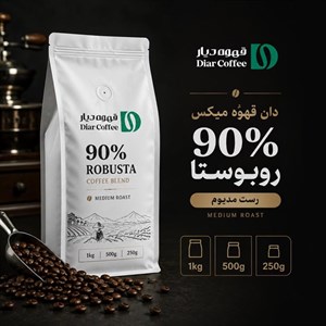 دان قهوه میکس 90%روبوستا AA مدیوم 