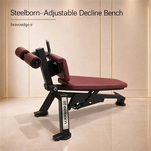 نیمکت مدرج شکم و زیرسینه (Adjustable Decline Bench) برند Steelborn - شاسی صنعتی ۳ میل