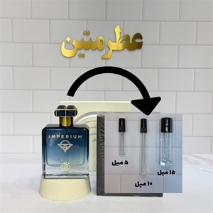 دکانت عطر ادوپرفیوم مردانه ایمپریوم شرکت فراگرنس
