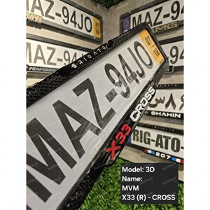قاب پلاک سه بعدی ضد‌سرقت ام وی ام(MVM) x33 cross