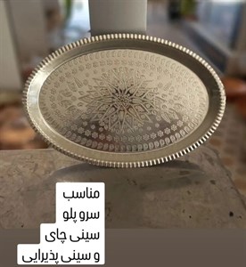 سینی مسی بیضی ترمه سفید سایز ۳ اندازه ۲۸×۱۸