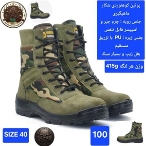 پوتین ساق‌بلند نظامی و طبیعت‌گردی و ماهیگیری