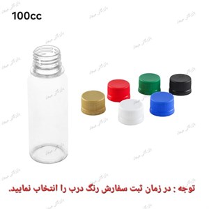 بطری پت ۱۰۰ سی سی استوانه با درب پلمپ شونده _ عمده