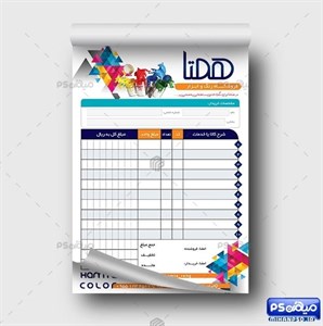 فاکتور رنگ فروشی