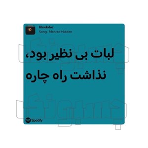 استیکر اسپاتیفای 11 