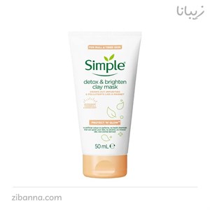 ماسک خاک رس روشن کننده سیمپل ۵۰ میل