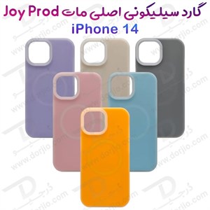 گارد سیلیکونی دو لایه مگ سیف اورجینال iPhone 14
