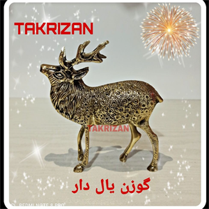 گوزن یالدار