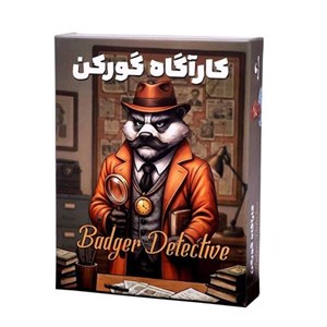 بازی فکری کارآگاه گورکن | Badger Detective