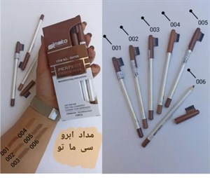مداد ابرو سی ماتو کد ۰۰۱