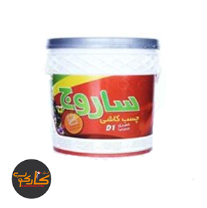 چسب کاشی نقره ای ساروج دبه D1 ده کیلویی