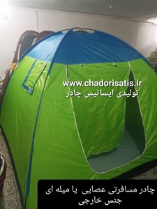 چادر 8 نفره عصایی یا میله ای ( 4 نفر خواب) مخصوص کوهنوردی و یا مسافرتی ( ضد آب )