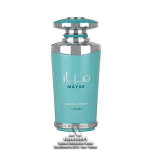 ادکلن میار نچرال اینتنس لطافه Lattafa Mayar Natural Intense