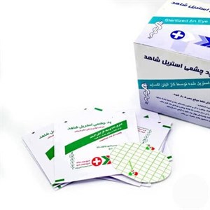 پد چشمی استریل دار شاهد بسته ۱۰۰ عددی