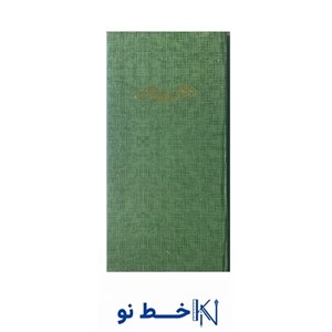 دفتر روزنامه 160 برگ رحلی باریک