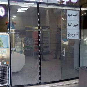 پرده توری مغناطیسی (پرده آهنربایی ) ارتفاع 240 و عرض 170