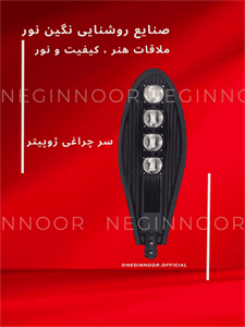 سرچراغی ژوپیتر