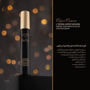 کرم سفت کننده دور چشم و لب وایپر لدورا